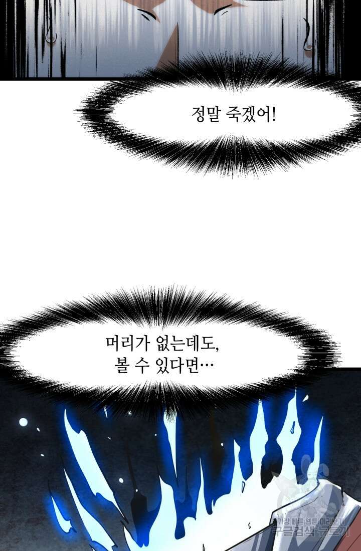 버그로 왕까지 50화 49