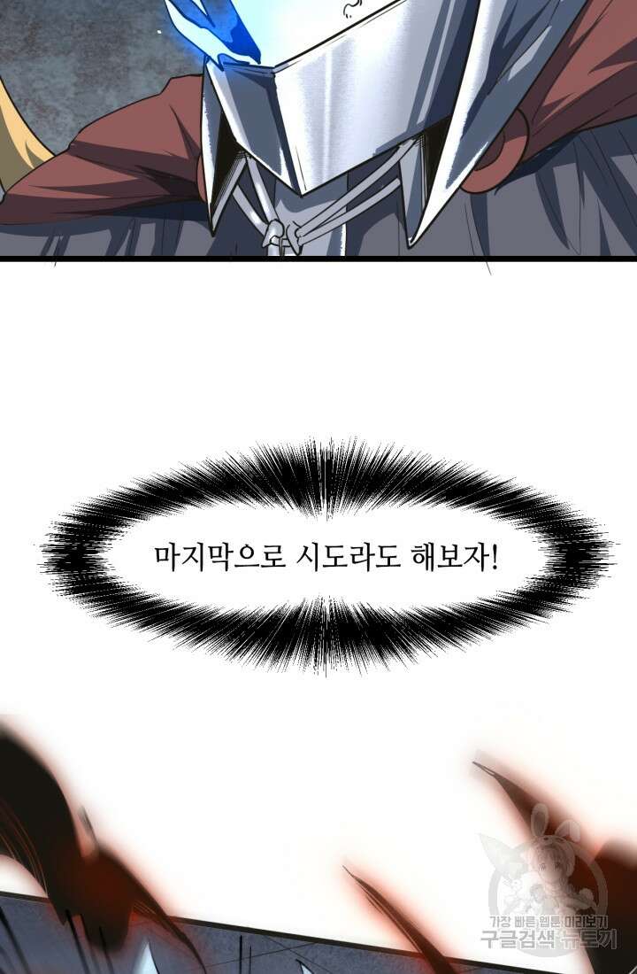 버그로 왕까지 50화 50