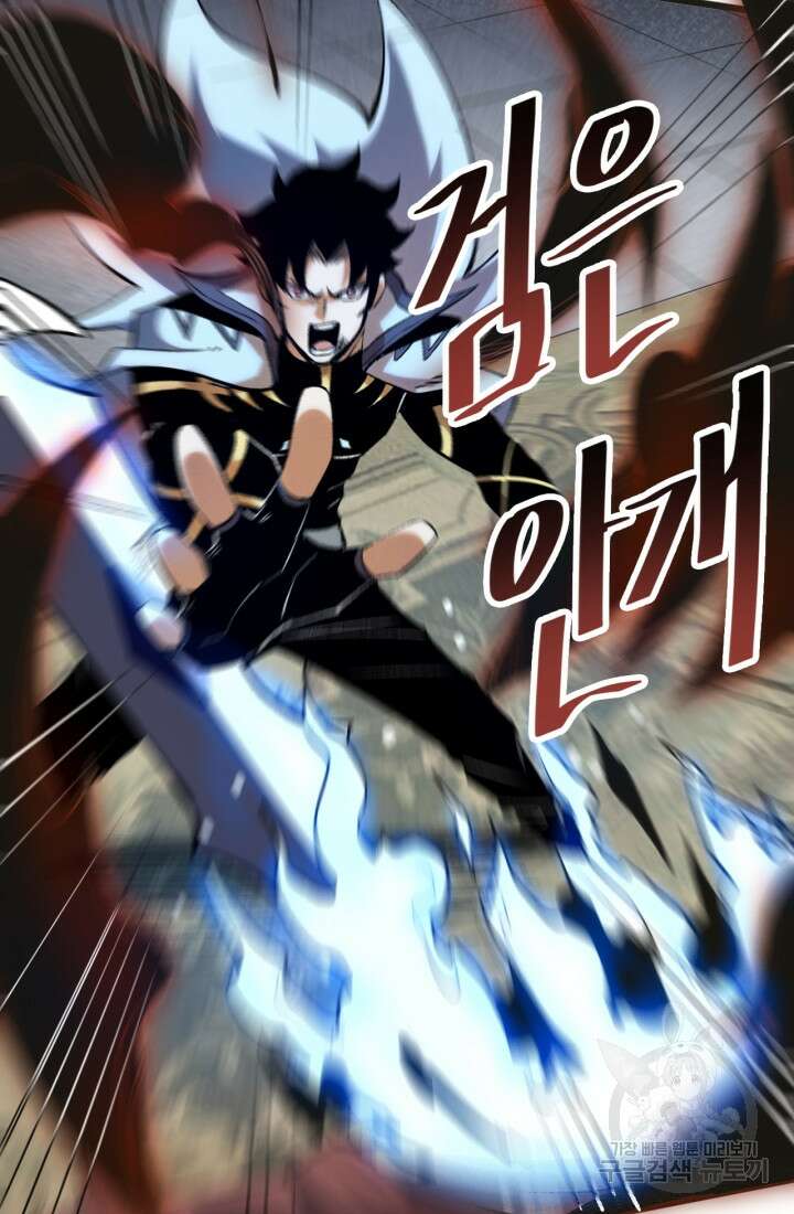 버그로 왕까지 50화 51
