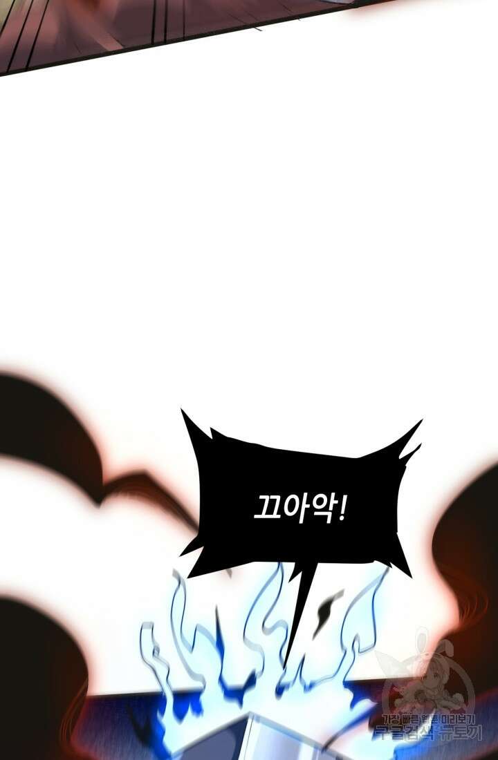버그로 왕까지 50화 52