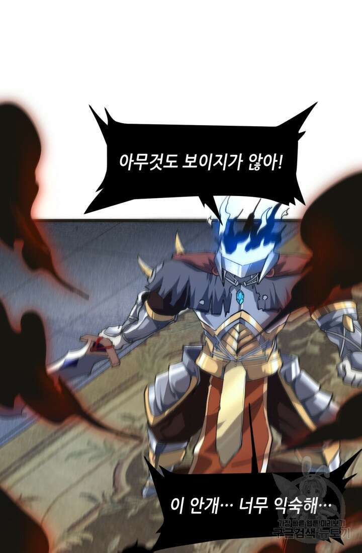 버그로 왕까지 50화 54