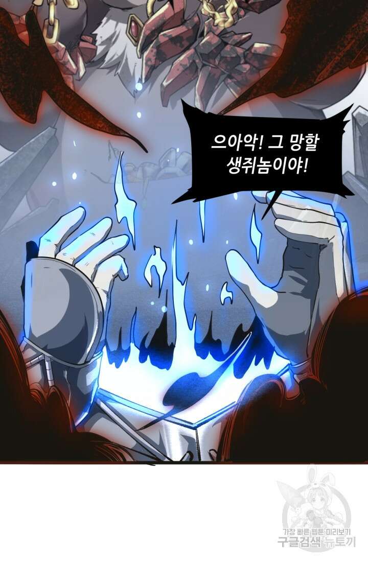 버그로 왕까지 50화 56