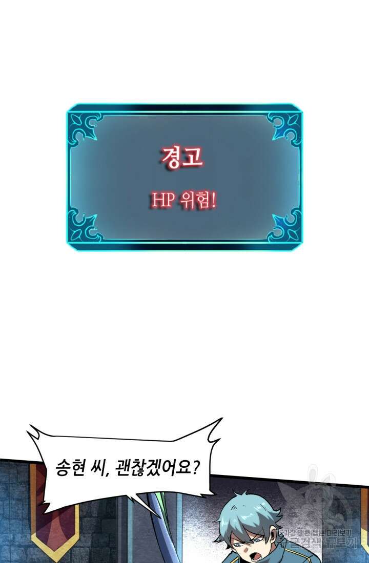 버그로 왕까지 50화 60