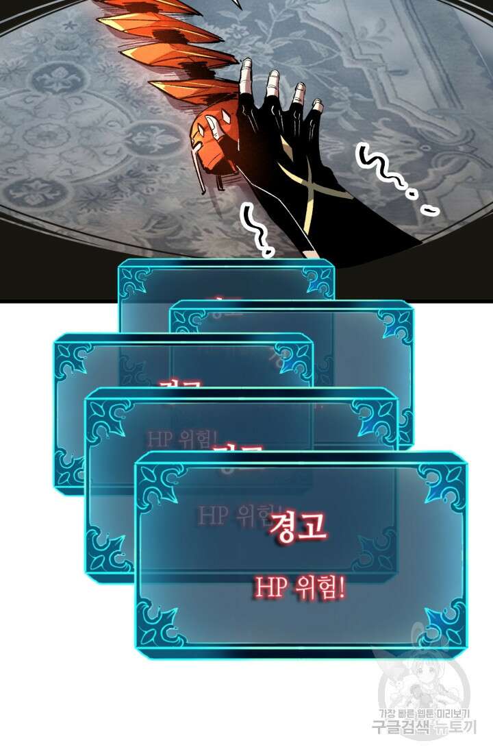 버그로 왕까지 50화 62