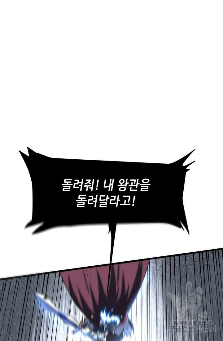 버그로 왕까지 50화 66