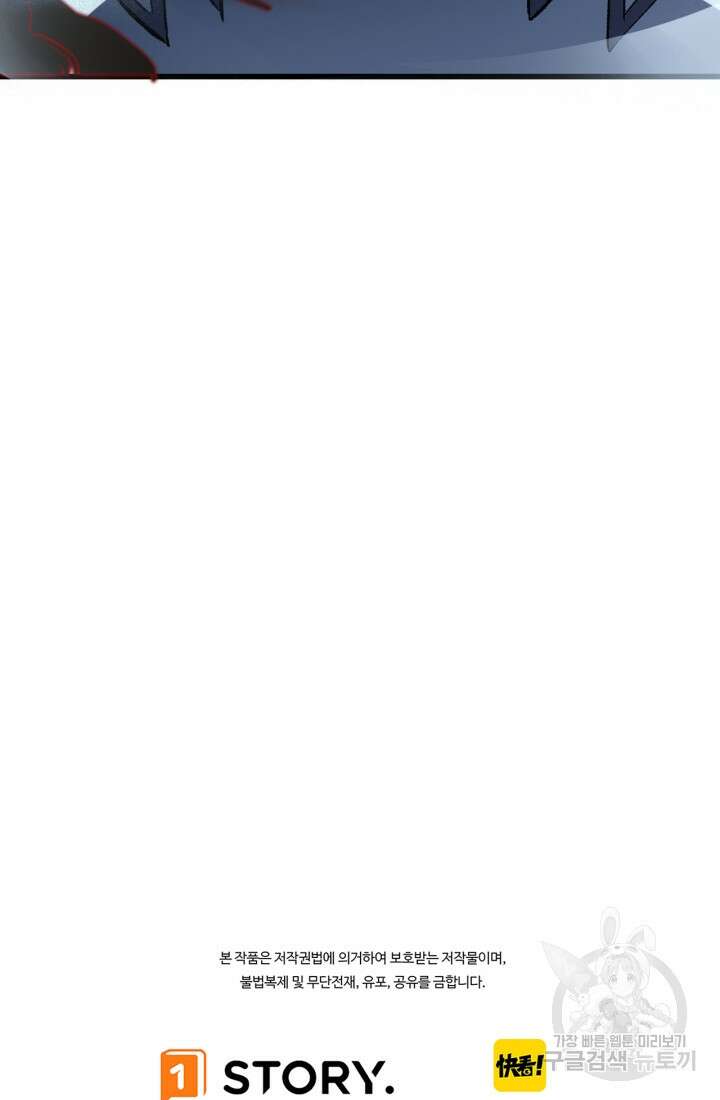 버그로 왕까지 50화 70