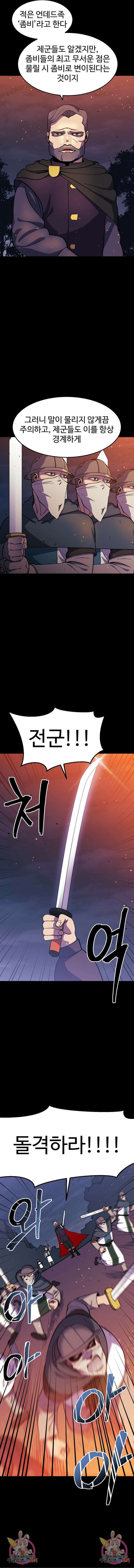 헬스던전18화 11