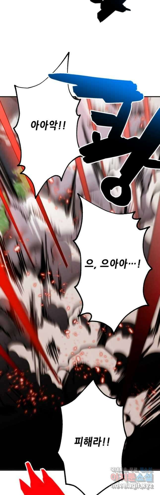 누가 무림맹주를 죽였나 53화 2