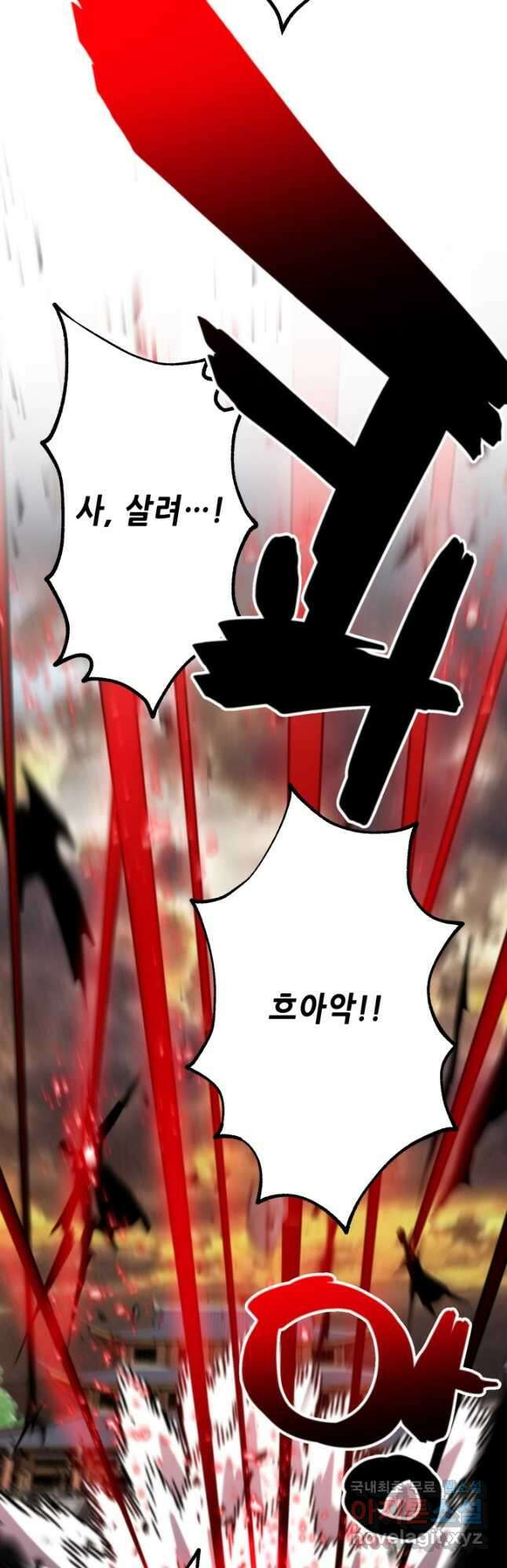 누가 무림맹주를 죽였나 53화 3