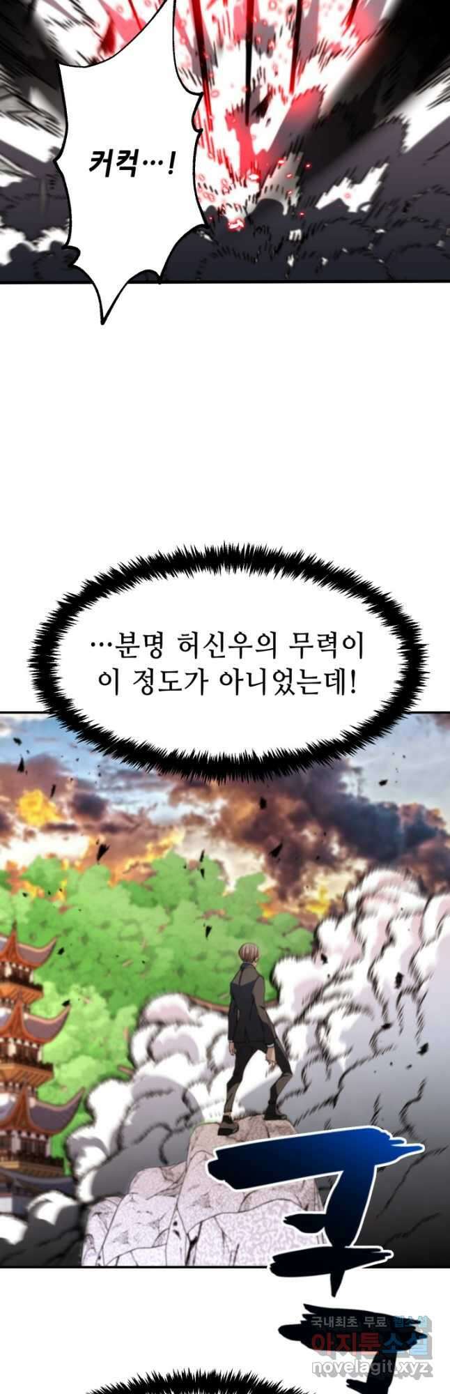 누가 무림맹주를 죽였나 53화 4