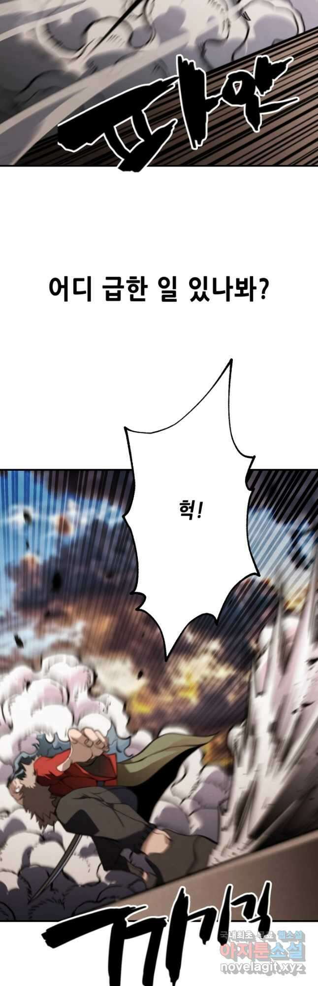 누가 무림맹주를 죽였나 53화 10