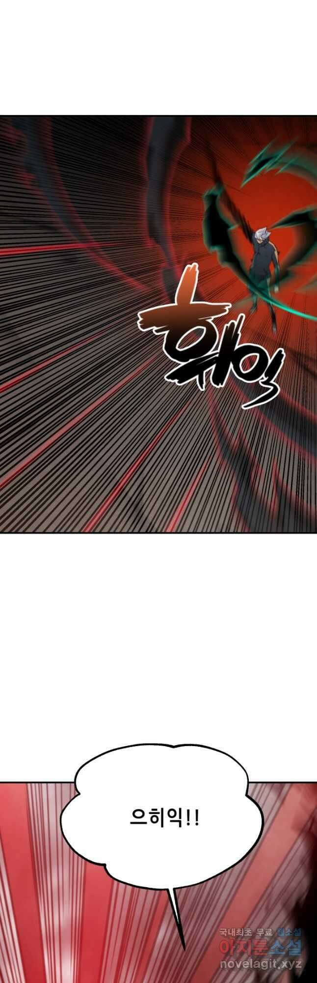 누가 무림맹주를 죽였나 53화 13