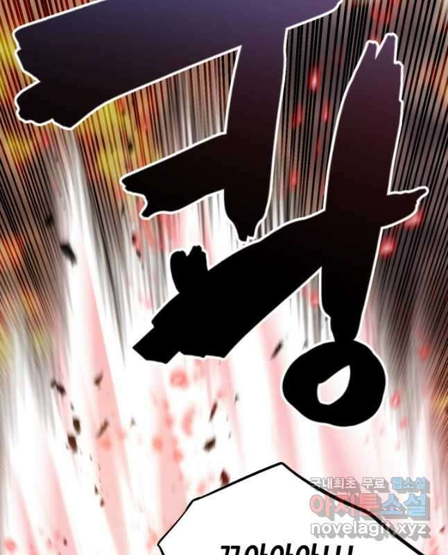 누가 무림맹주를 죽였나 53화 15