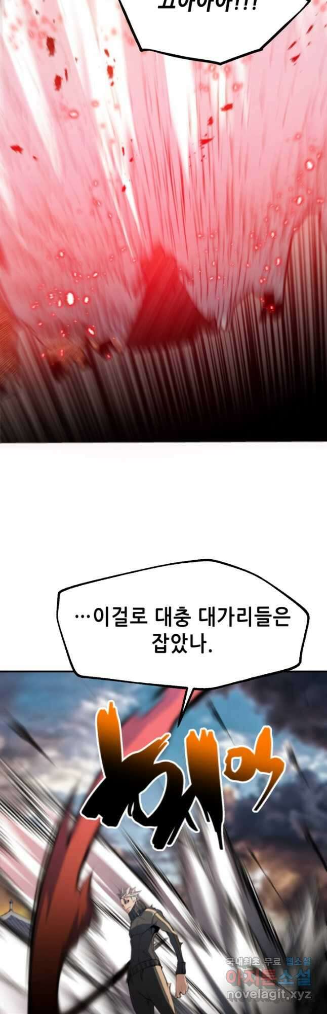 누가 무림맹주를 죽였나 53화 16