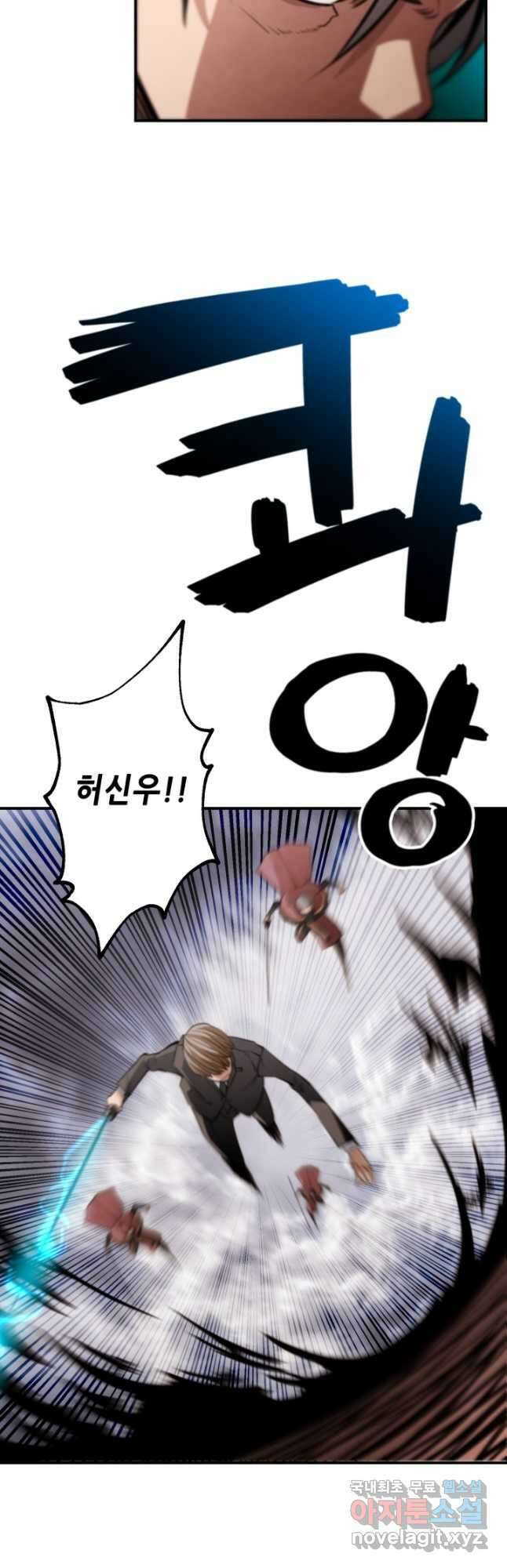 누가 무림맹주를 죽였나 53화 19