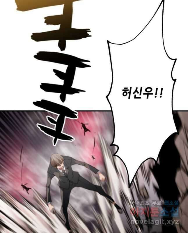 누가 무림맹주를 죽였나 53화 30