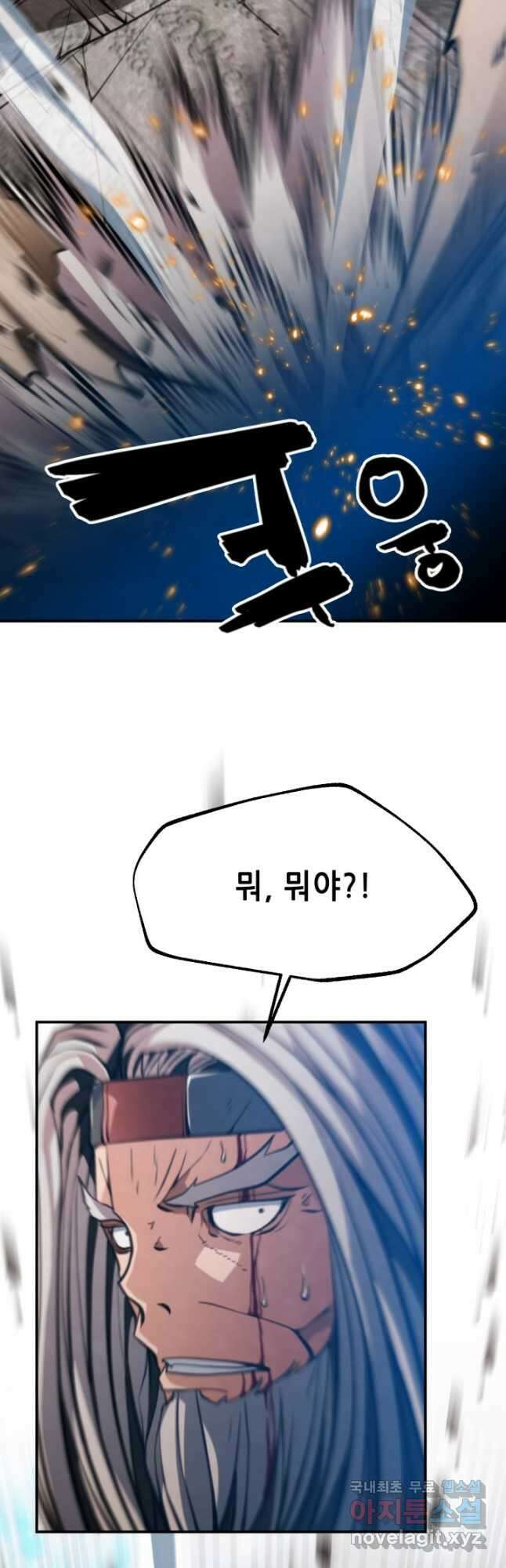 누가 무림맹주를 죽였나 53화 34