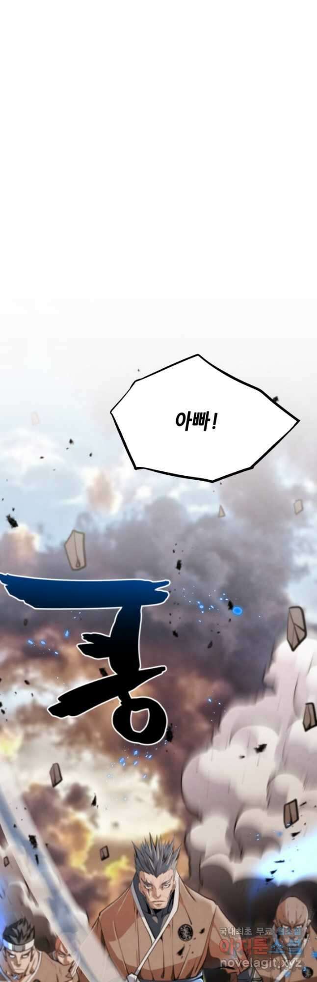 누가 무림맹주를 죽였나 53화 38