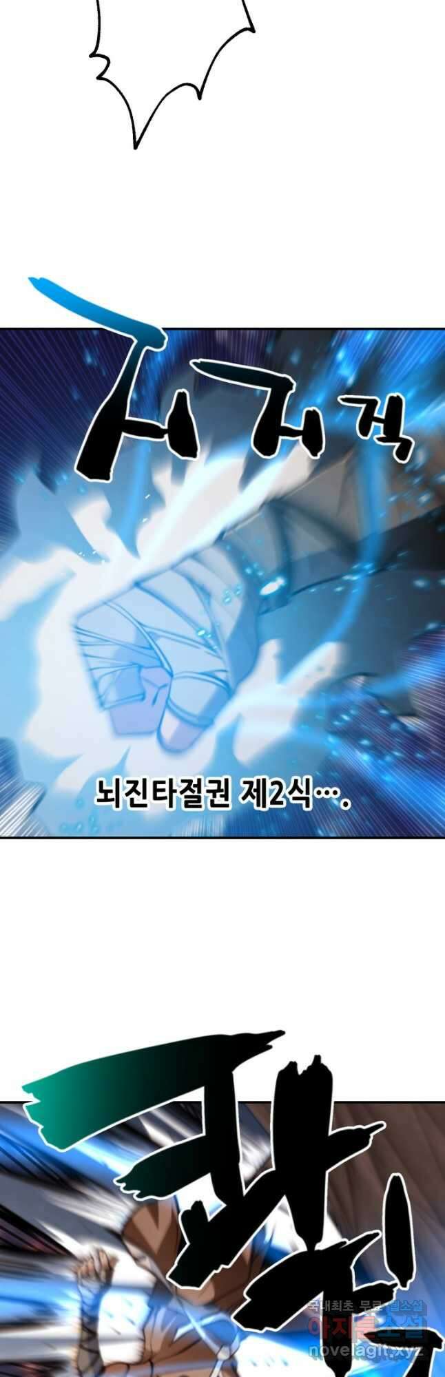 누가 무림맹주를 죽였나 53화 44