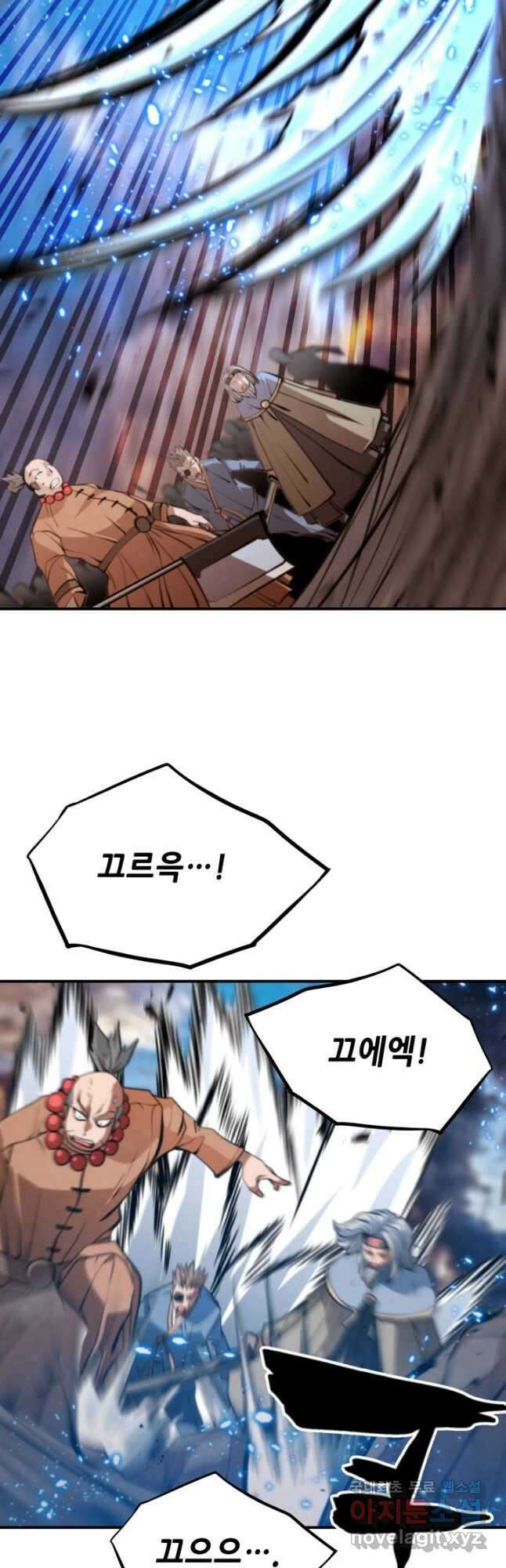 누가 무림맹주를 죽였나 53화 46
