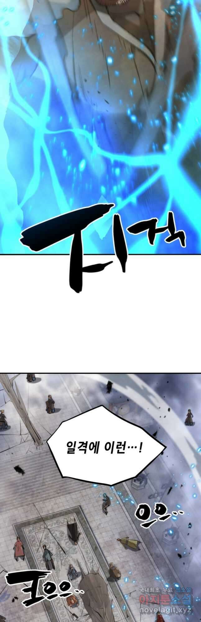 누가 무림맹주를 죽였나 53화 48