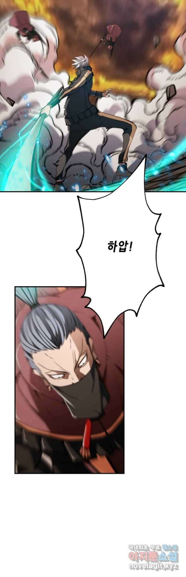 누가 무림맹주를 죽였나 53화 55