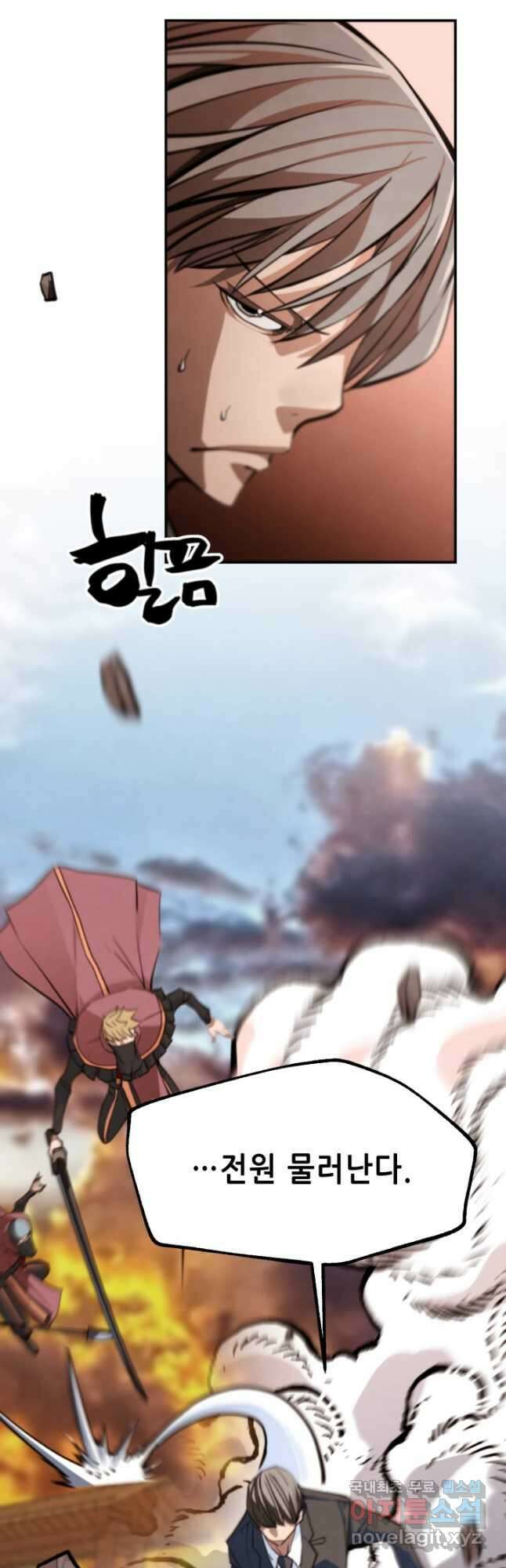 누가 무림맹주를 죽였나 53화 58