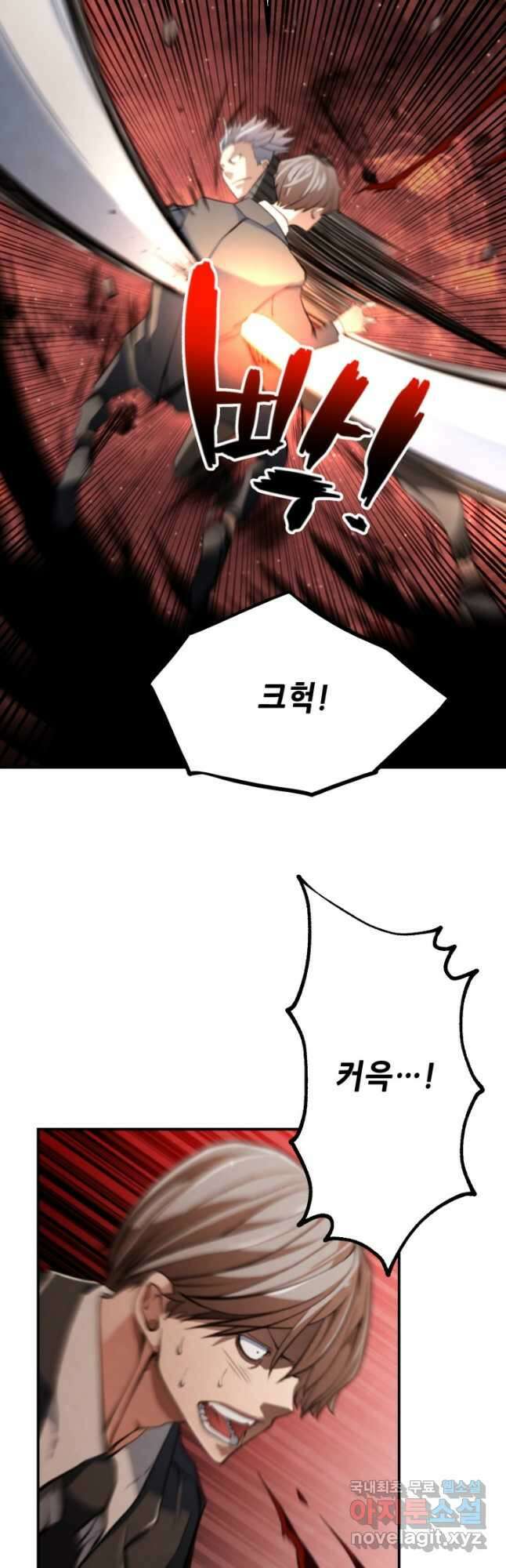 누가 무림맹주를 죽였나 53화 66