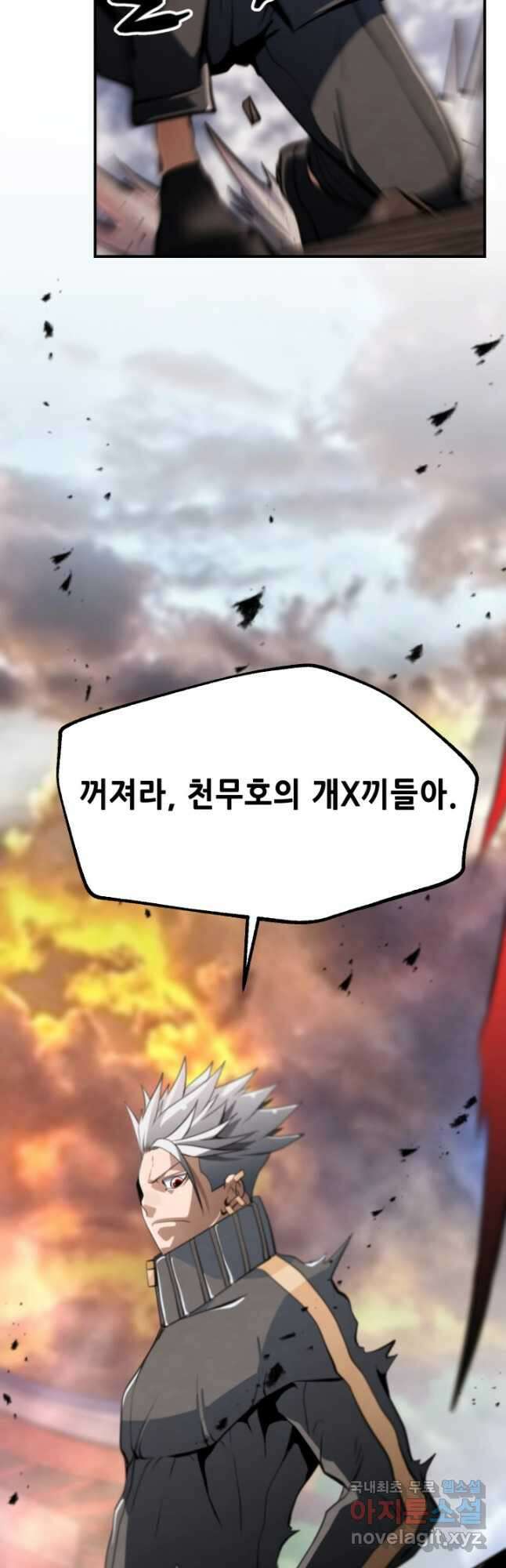누가 무림맹주를 죽였나 53화 68