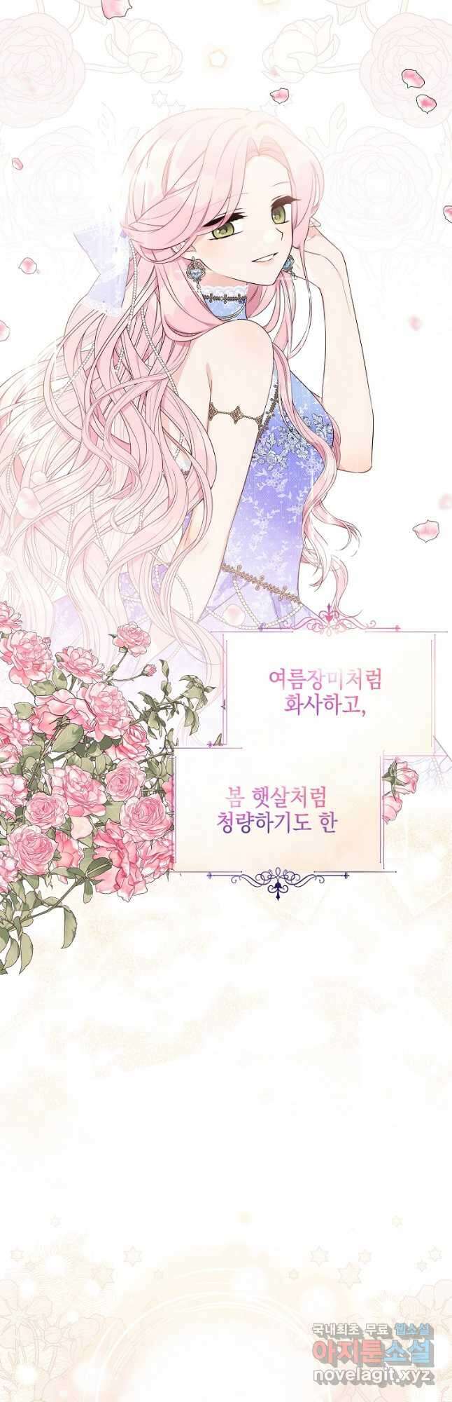 악당 공작가의 실세 막내딸입니다 37화 2
