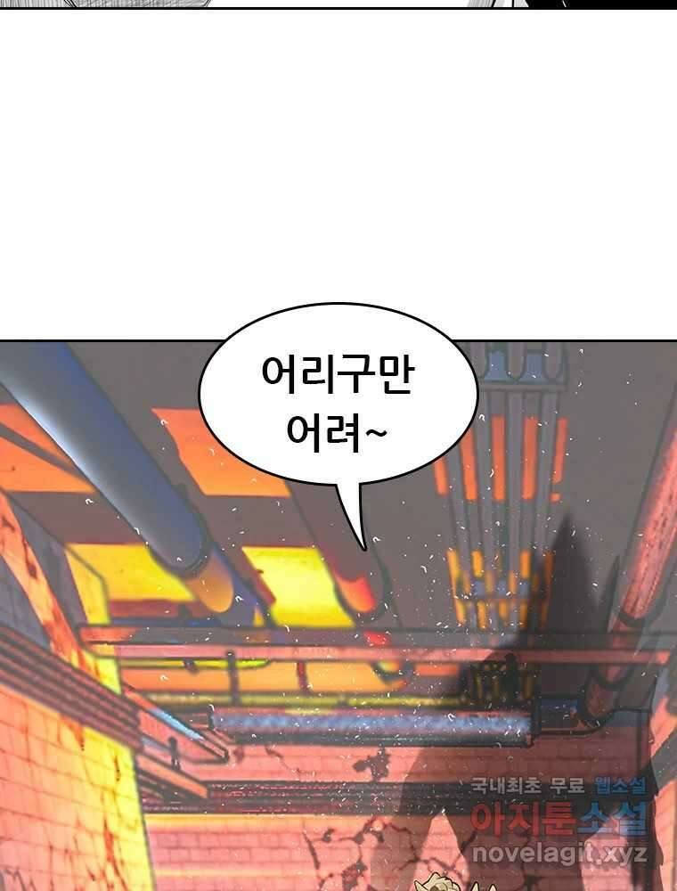 액괴 61화 2