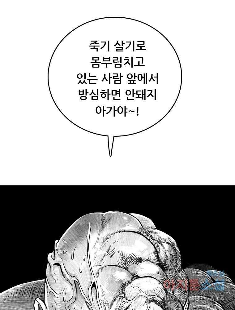 액괴 61화 5