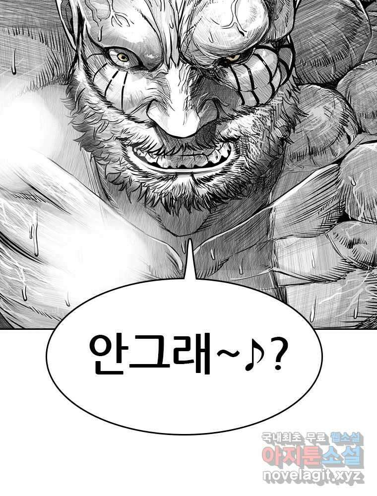 액괴 61화 6