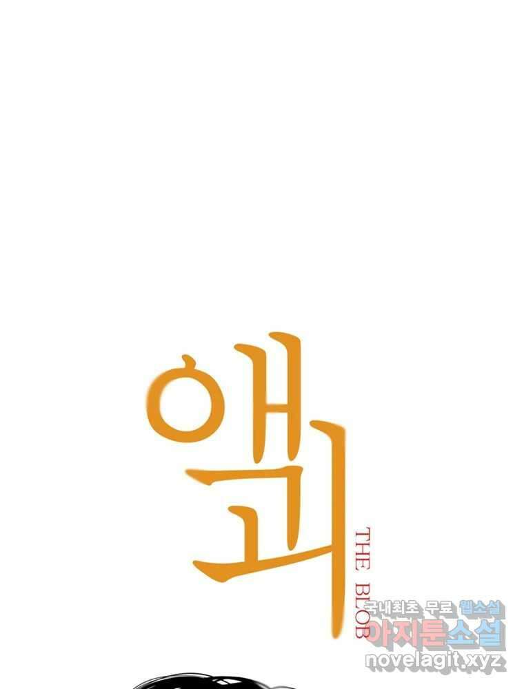 액괴 61화 7