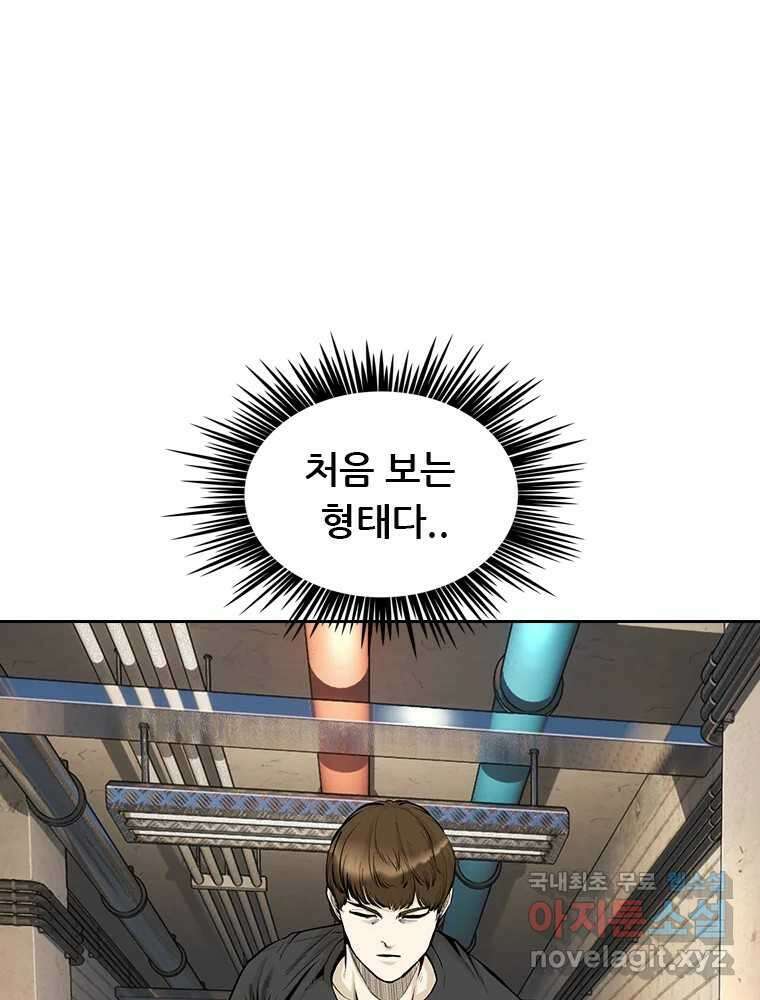 액괴 61화 9