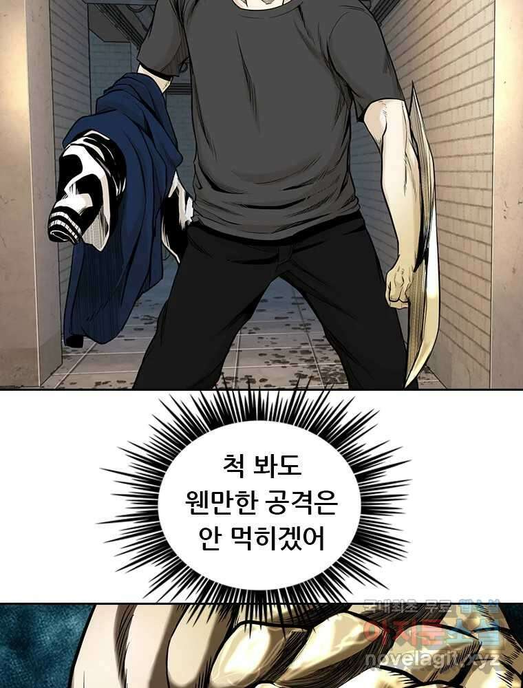 액괴 61화 10