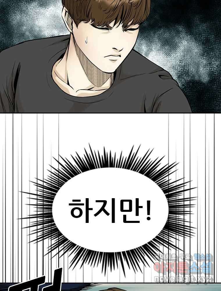 액괴 61화 12