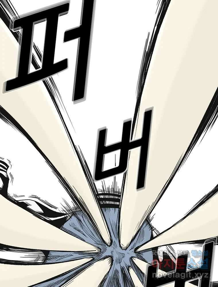 액괴 61화 17
