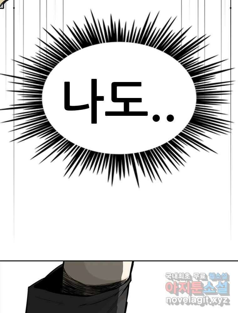 액괴 61화 25