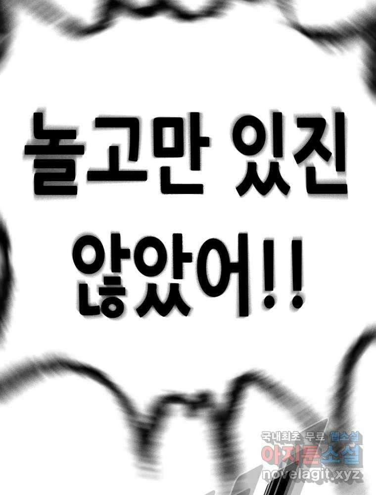액괴 61화 27
