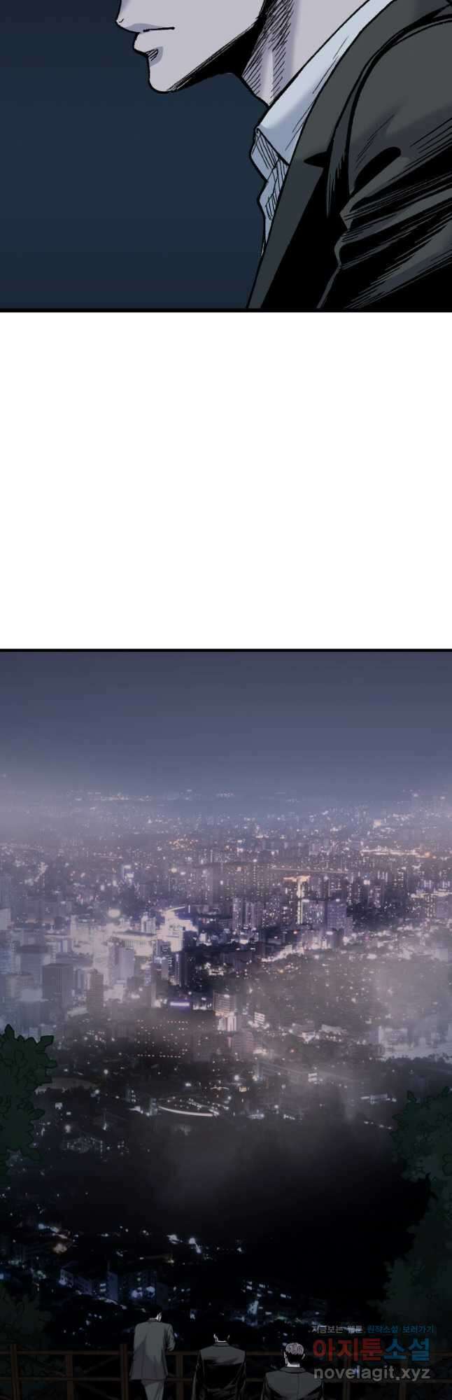스위치(카카오) 71화 4