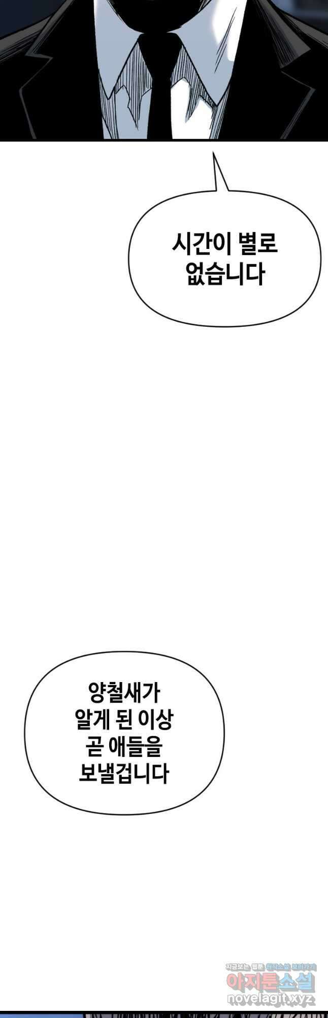 스위치(카카오) 71화 7
