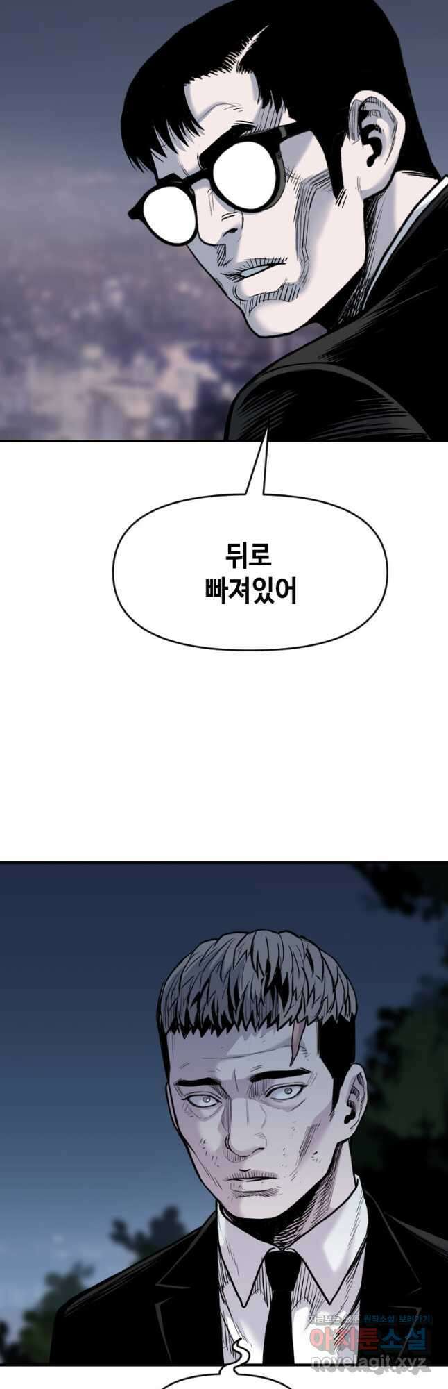스위치(카카오) 71화 14