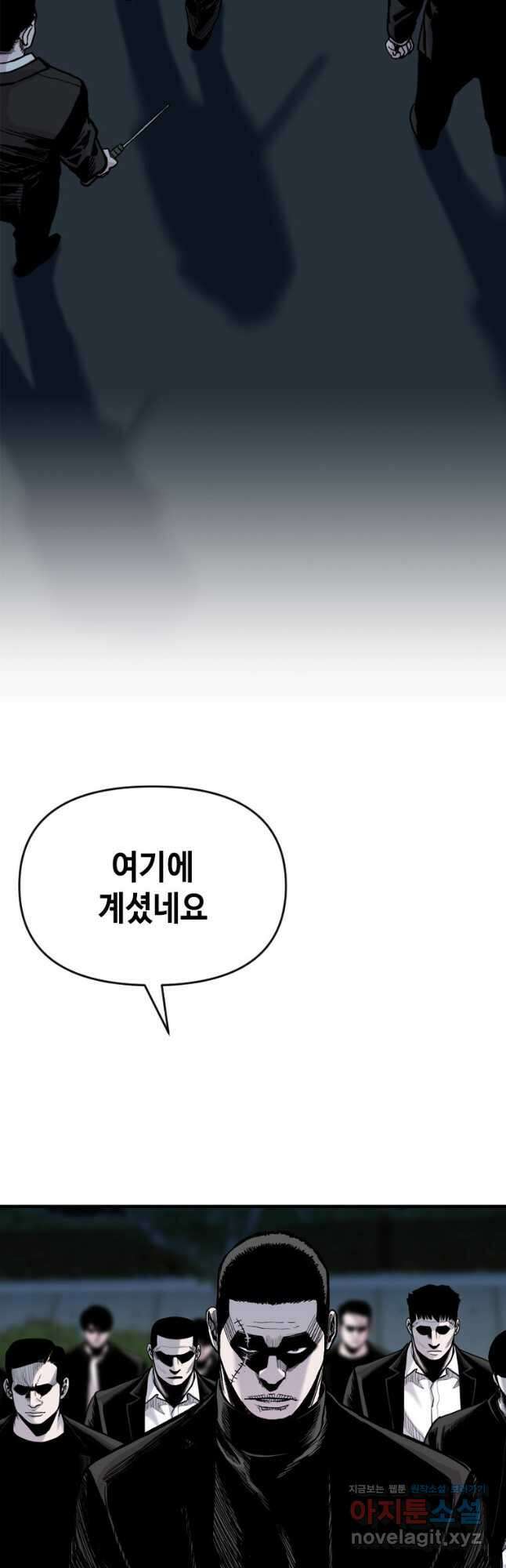 스위치(카카오) 71화 18