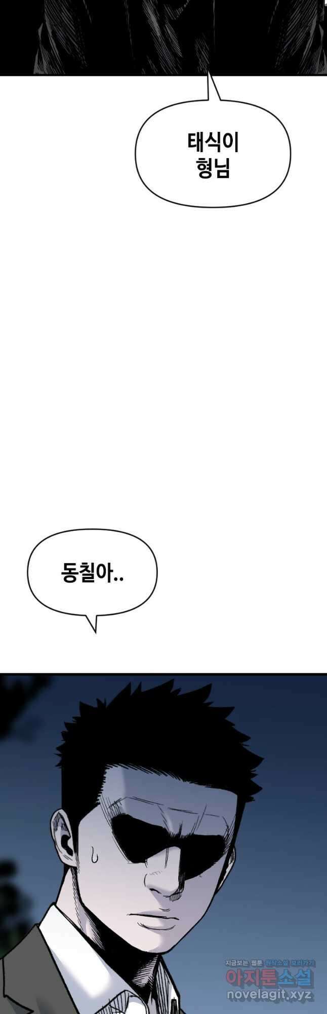 스위치(카카오) 71화 19