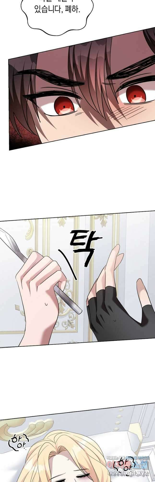 부드러운 폭군 63화 3