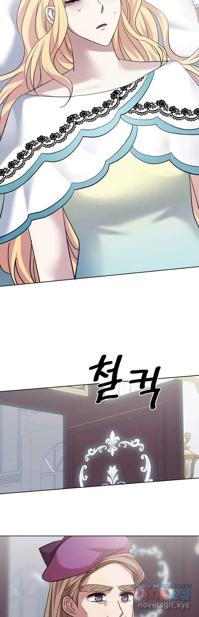 부드러운 폭군 63화 4