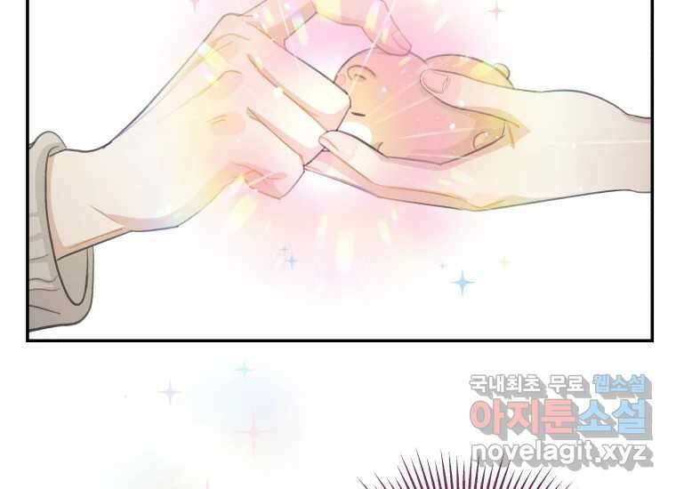 너를 만지면 12화 2