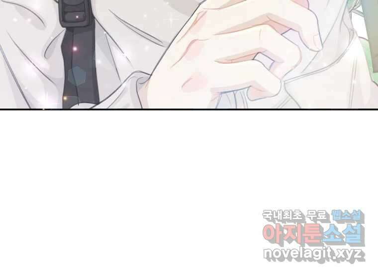 너를 만지면 12화 9