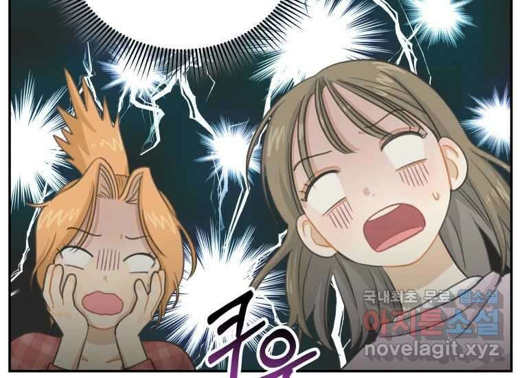 너를 만지면 12화 11